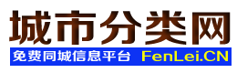宜州城市分类网